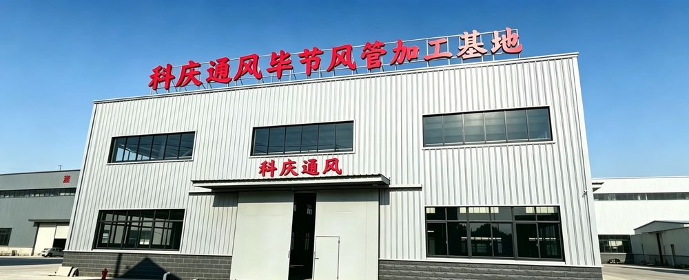 毕节厂